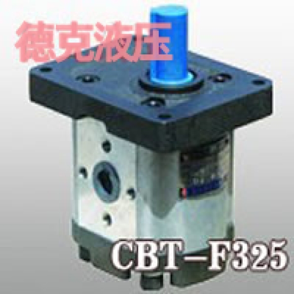 CBT-F325齒輪泵